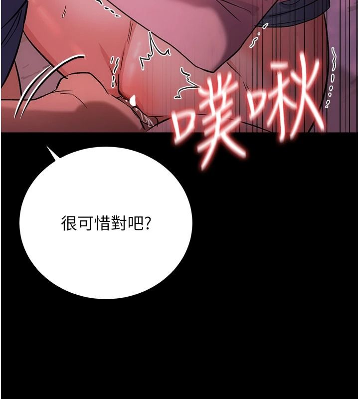 借妻條約第65話-初嘗人妻的肉體