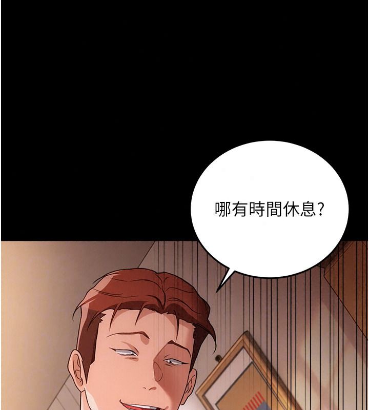 借妻条约第65話-初嘗人妻的肉體