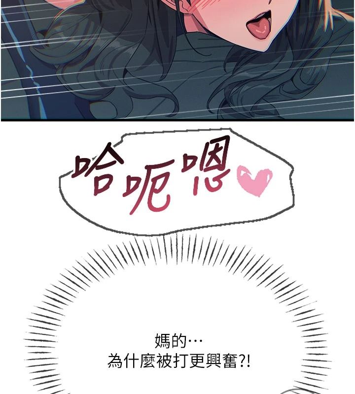 恶次人生第75話-我是徐子祥的奴隸&hearts;