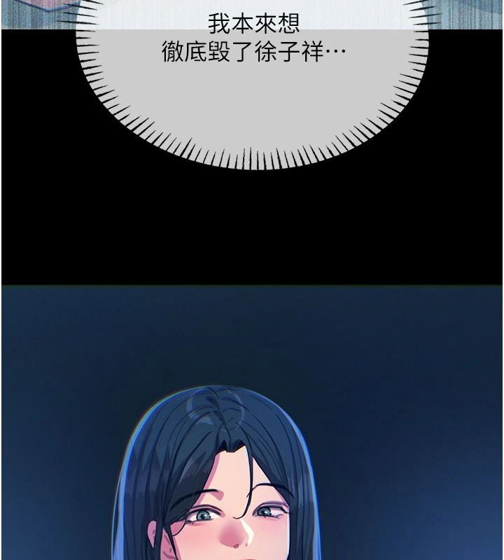 恶次人生第75話-我是徐子祥的奴隸&hearts;