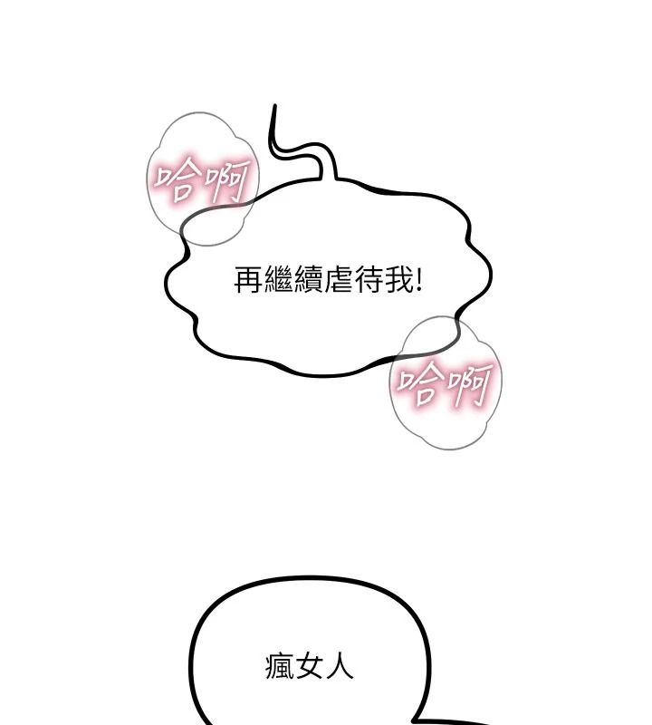 惡次人生第75話-我是徐子祥的奴隸&hearts;