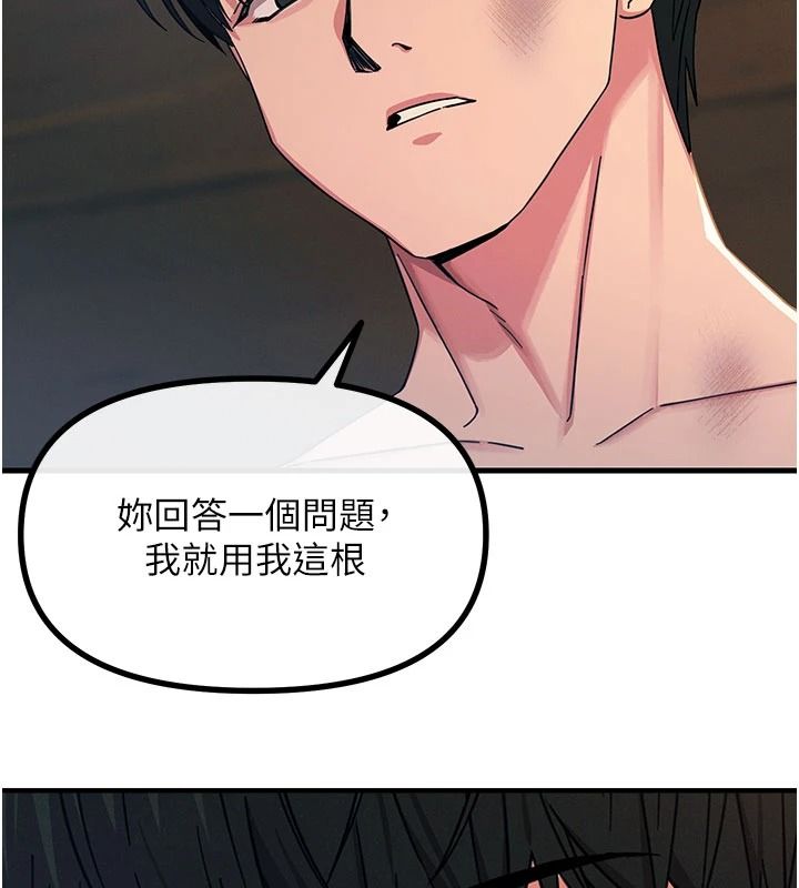 惡次人生第75話-我是徐子祥的奴隸&hearts;