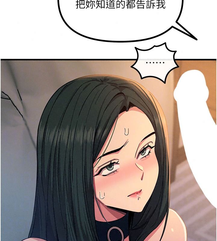 恶次人生第75話-我是徐子祥的奴隸&hearts;