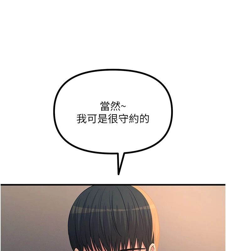 惡次人生第75話-我是徐子祥的奴隸&hearts;