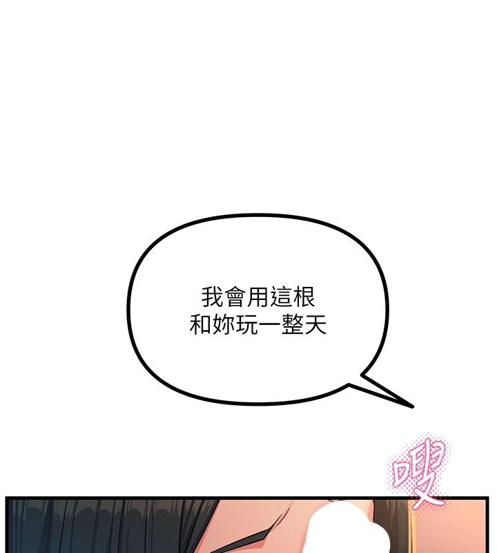 恶次人生第75話-我是徐子祥的奴隸&hearts;