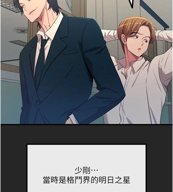 恶次人生第75話-我是徐子祥的奴隸♥