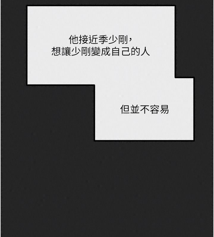 恶次人生第75話-我是徐子祥的奴隸&hearts;