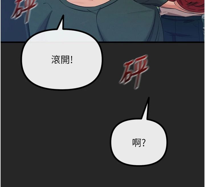 惡次人生第75話-我是徐子祥的奴隸&hearts;