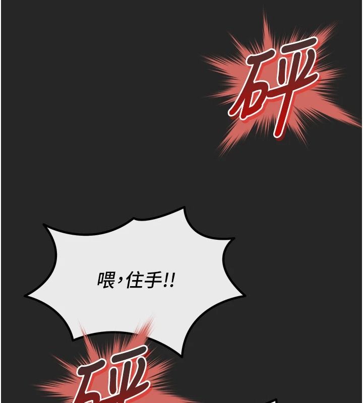 惡次人生第75話-我是徐子祥的奴隸&hearts;