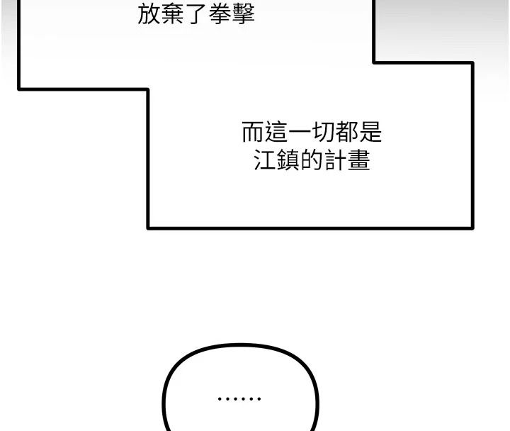 惡次人生第75話-我是徐子祥的奴隸&hearts;