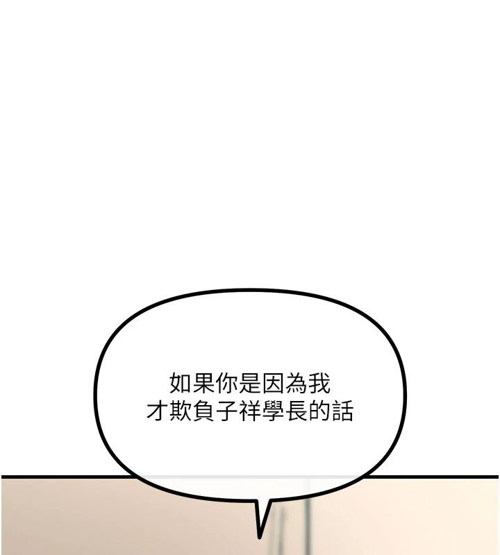 恶次人生第75話-我是徐子祥的奴隸&hearts;