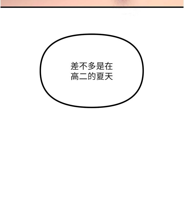 惡次人生第75話-我是徐子祥的奴隸&hearts;