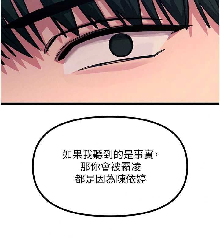 恶次人生第75話-我是徐子祥的奴隸&hearts;