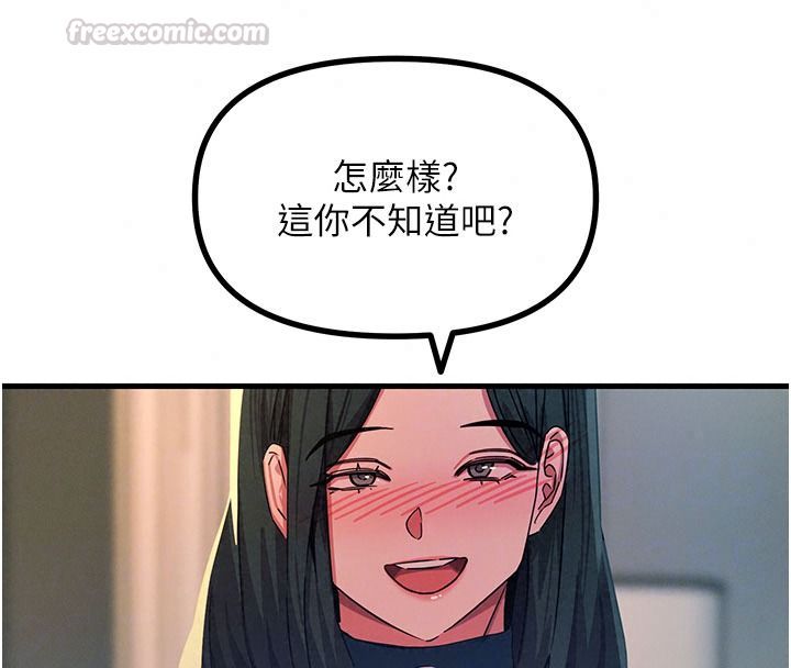 恶次人生第75話-我是徐子祥的奴隸&hearts;