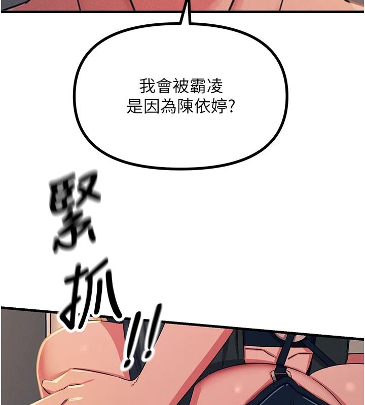 惡次人生第75話-我是徐子祥的奴隸&hearts;