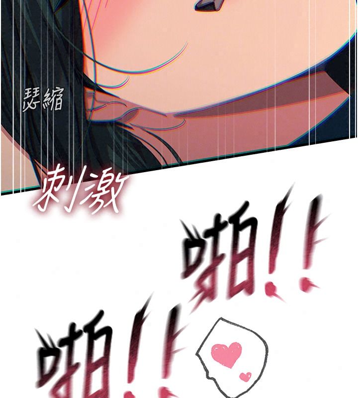 惡次人生第75話-我是徐子祥的奴隸&hearts;