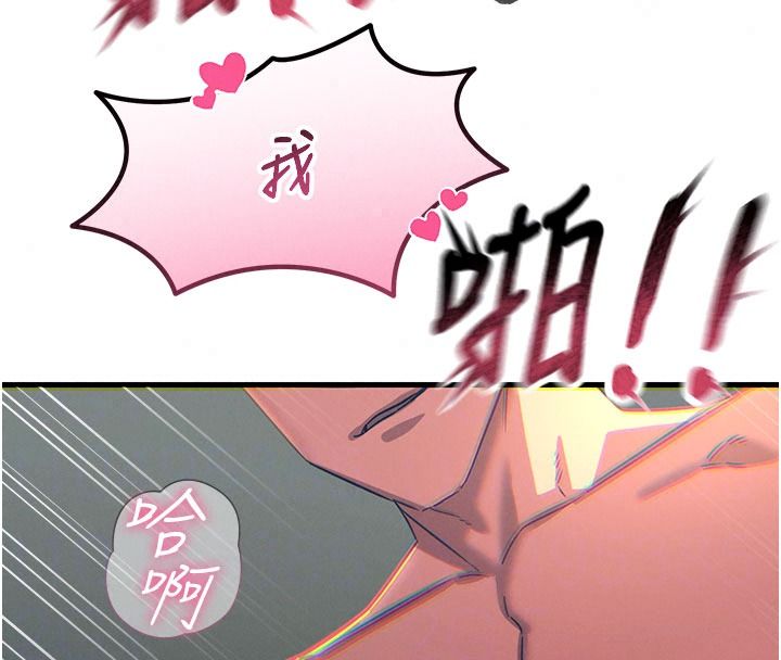 惡次人生第75話-我是徐子祥的奴隸&hearts;