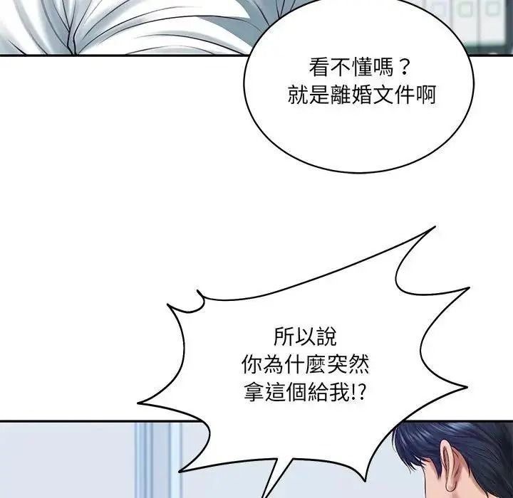 财阀家的女婿第99話