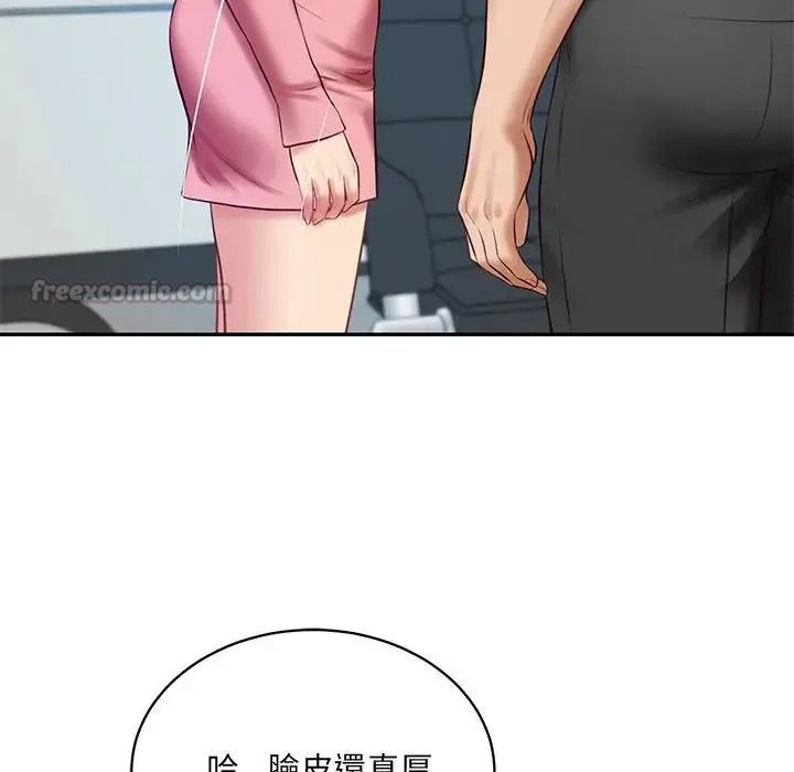 财阀家的女婿第99話
