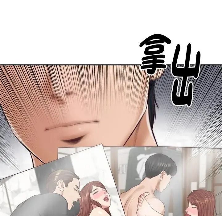 财阀家的女婿第99話