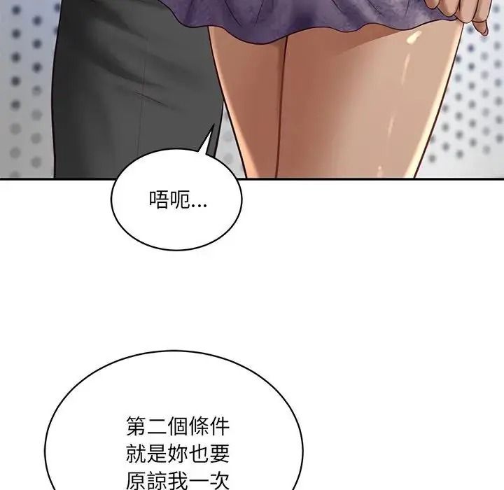 财阀家的女婿第99話
