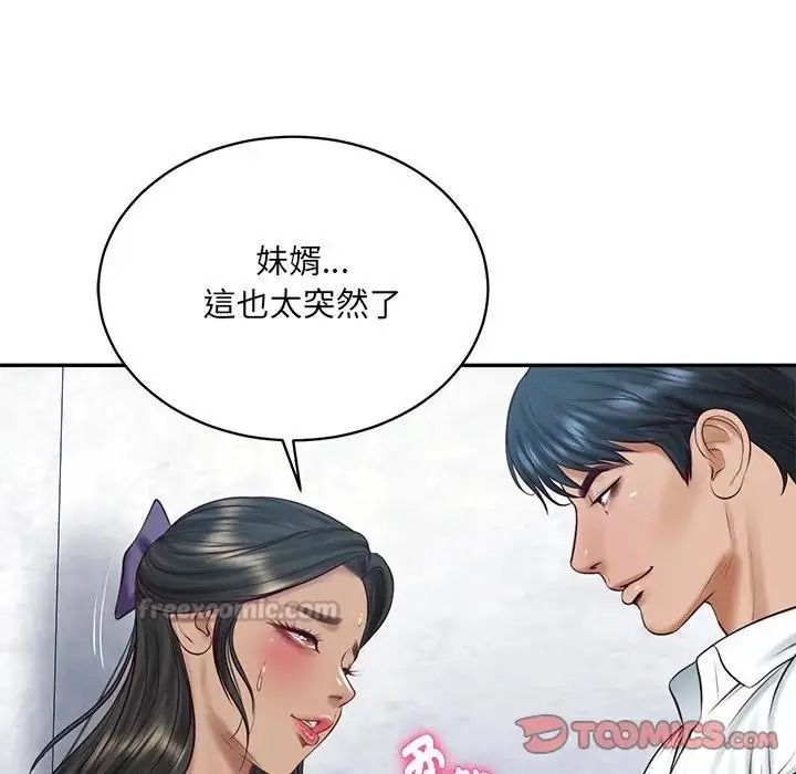 财阀家的女婿第99話