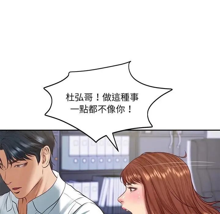 财阀家的女婿第99話