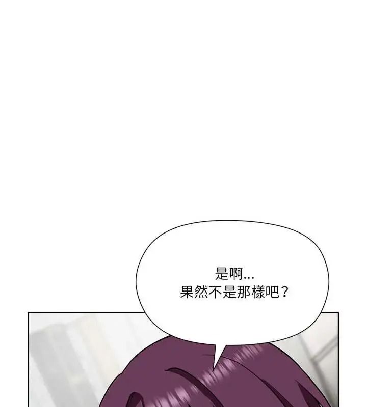 最棒的她第7話