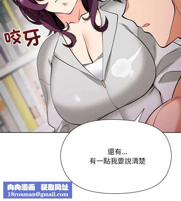 最棒的她第7話