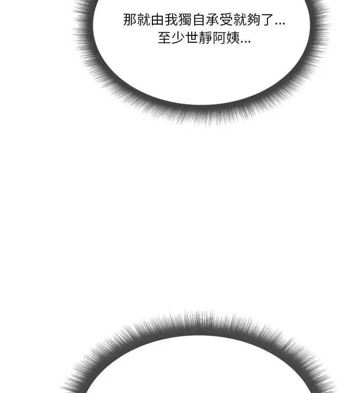 最棒的她第7話