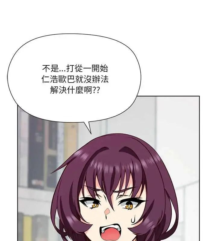 最棒的她第7話