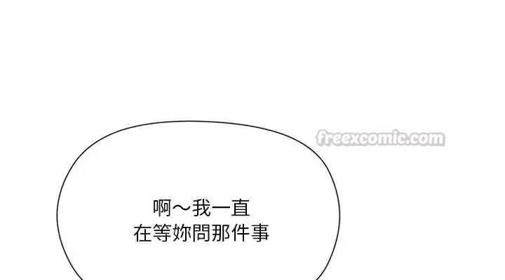 最棒的她第7話