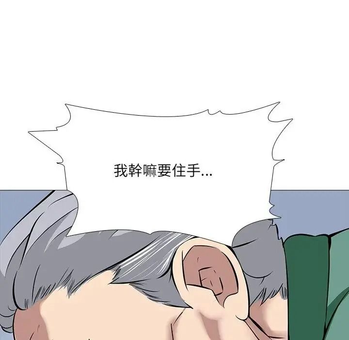公寓生存遊戲第15話