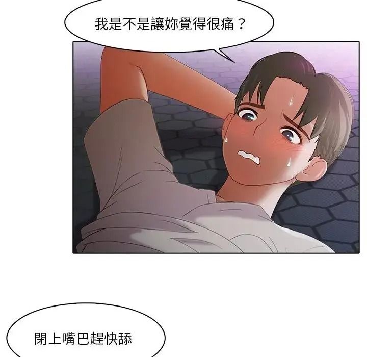当时间静止后第15話