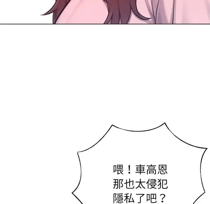 不只是朋友第32話