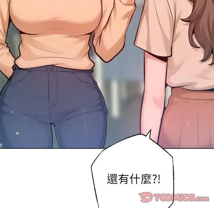 不衹是朋友第32話