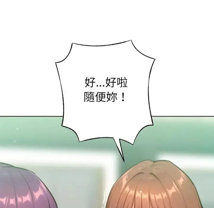 不只是朋友第32話