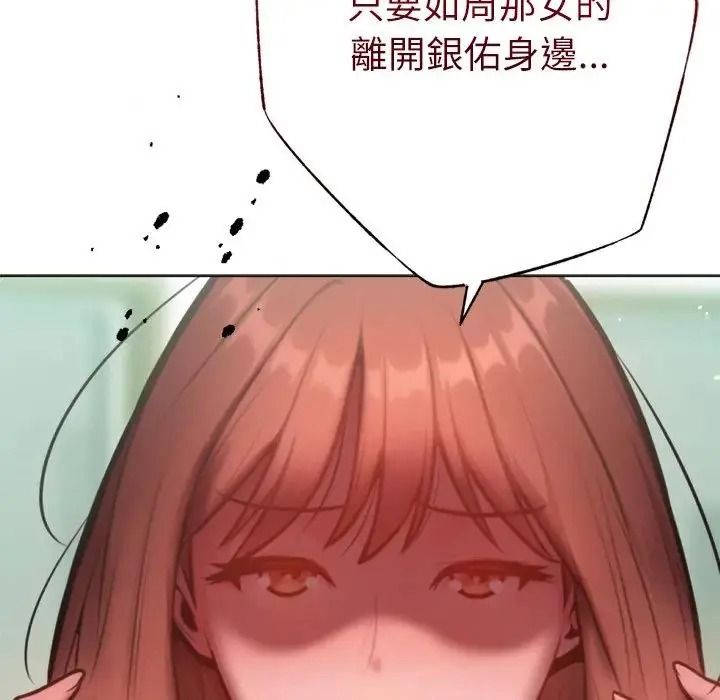 不衹是朋友第32話
