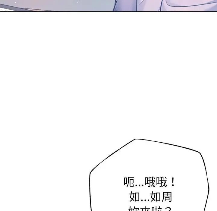 不只是朋友第32話