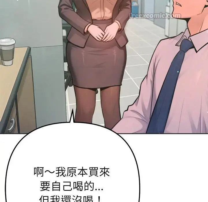 不只是朋友第32話