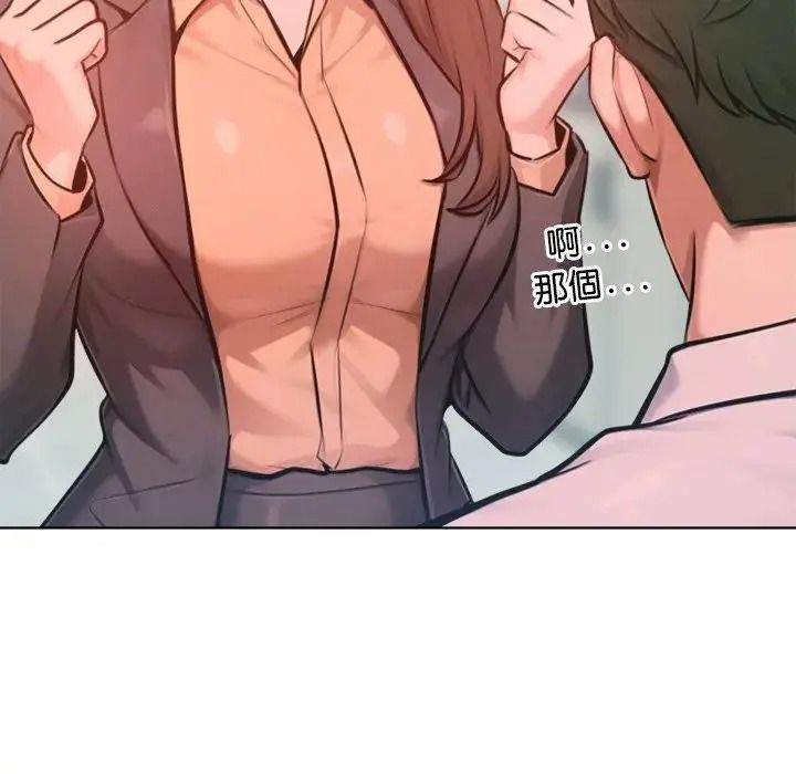 不只是朋友第32話