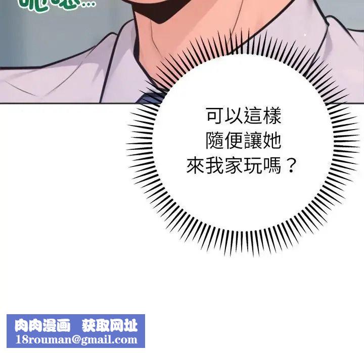 不衹是朋友第32話