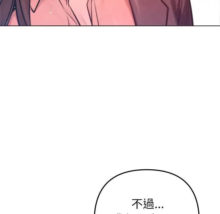 不只是朋友第32話