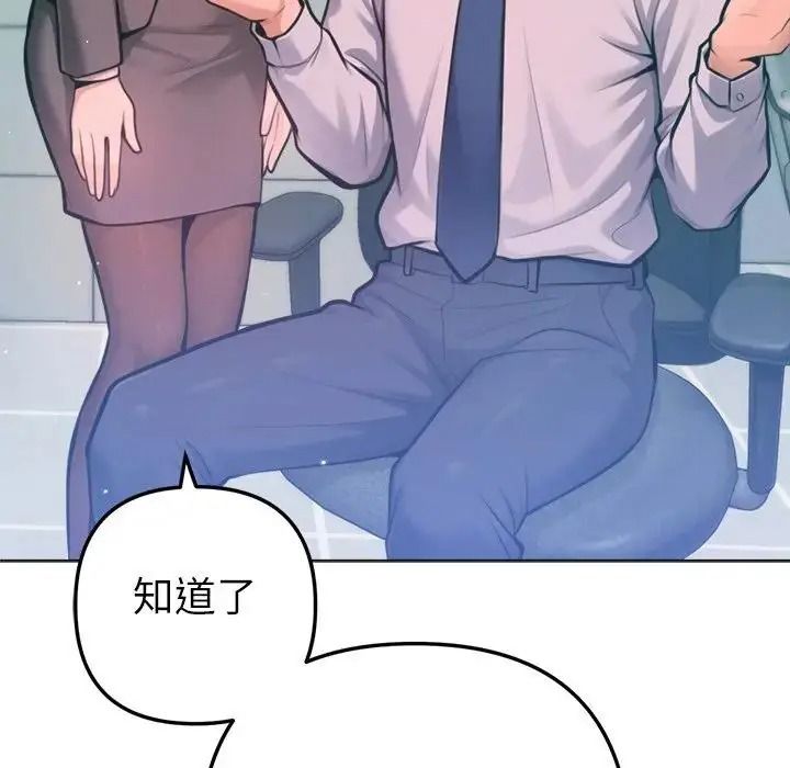 不只是朋友第32話