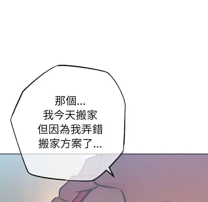 不衹是朋友第32話