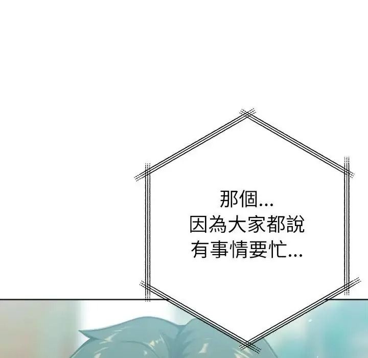 不只是朋友第32話