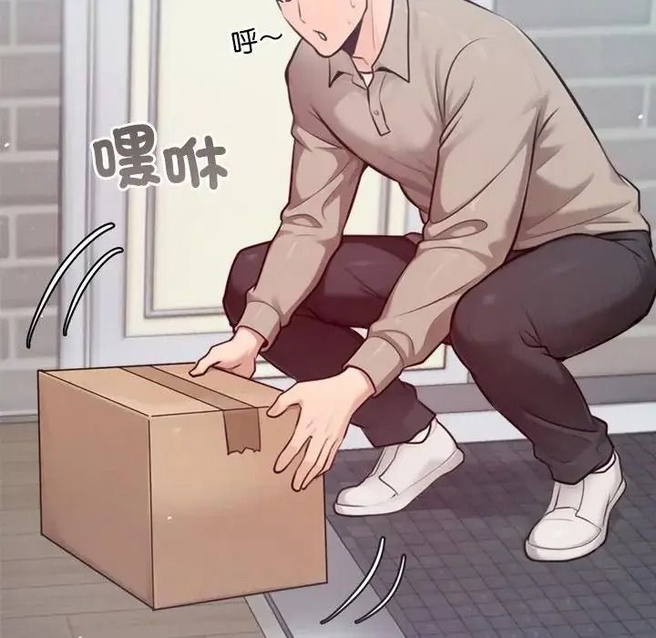 不衹是朋友第32話