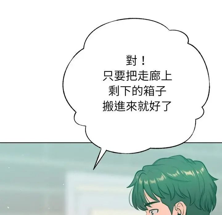 不衹是朋友第32話