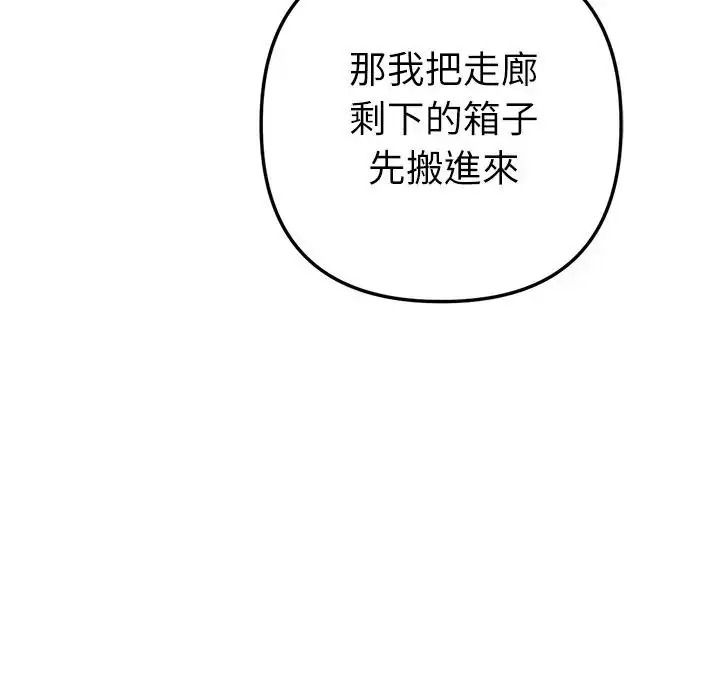 不只是朋友第32話