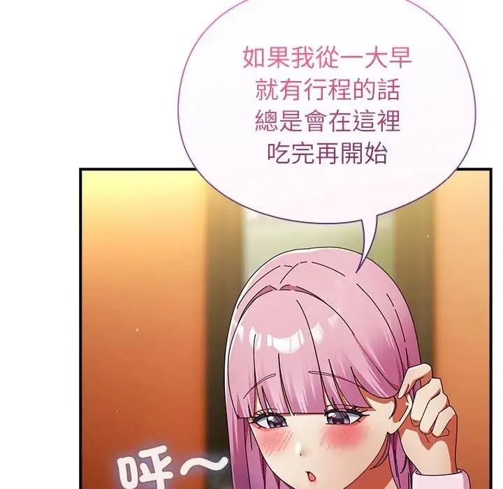 硬也要拍完第59話